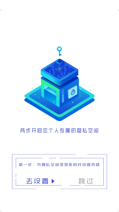 应用收纳专家截图3