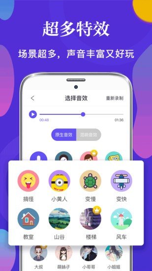 皮皮语音变声器截图2