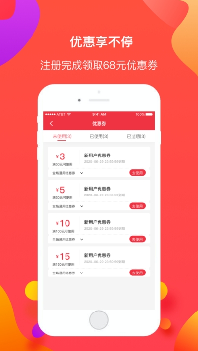 惠购批发截图2