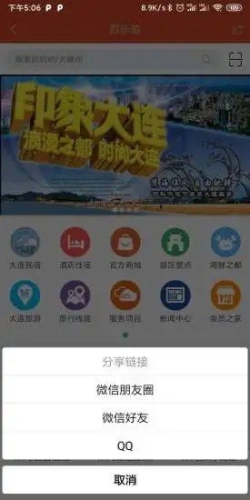 百乐游截图1