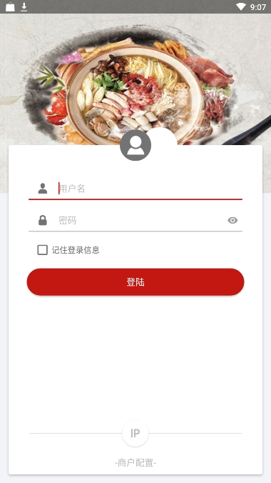 智铺门店截图2