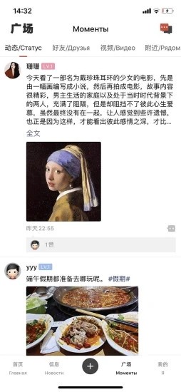 俄商通截图2