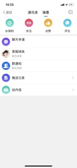 俄商通截图3