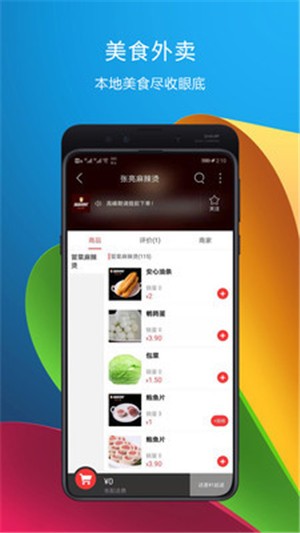 乐享思南截图1