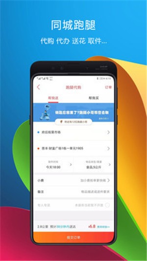 乐享思南截图3