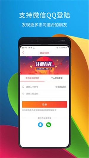 乐享思南截图4