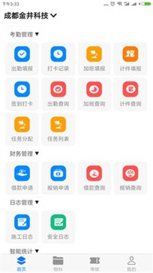 金工程截图4