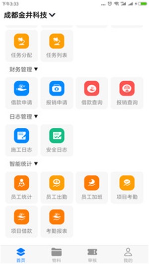 金工程截图5