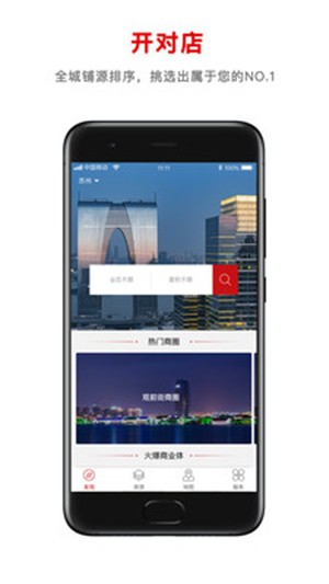 大开间截图5