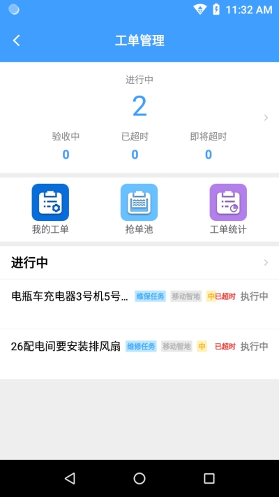 锐智云助手截图1