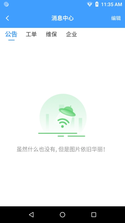 锐智云助手截图3