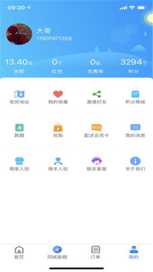 网纳百川截图1