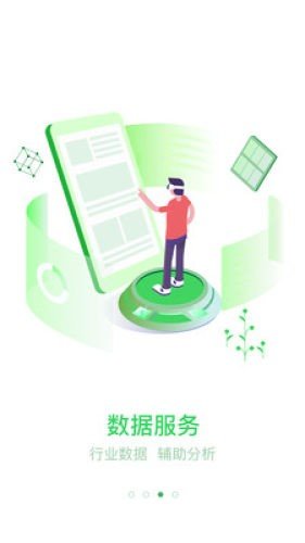 新能源云截图3