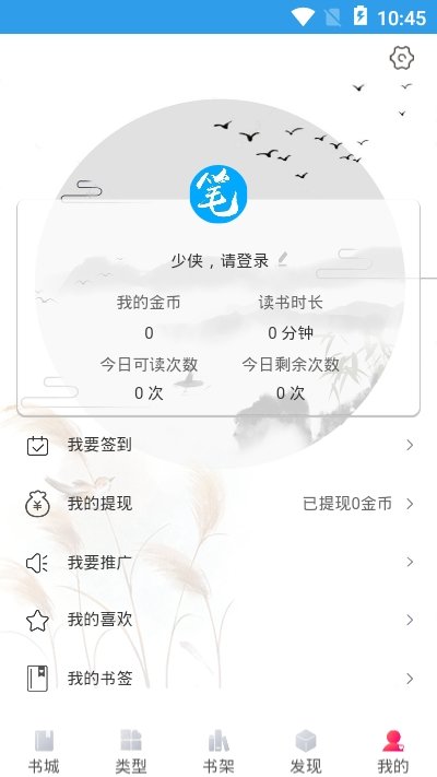 笔趣岛小说截图2