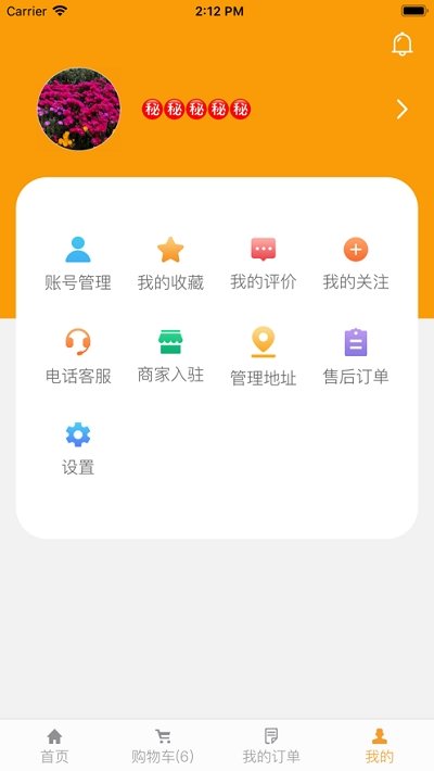 益农普惠截图1