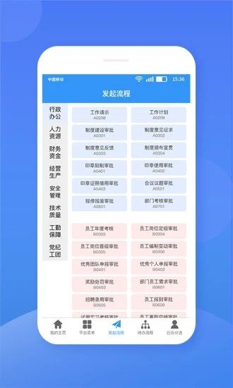 中铁桥隧截图1