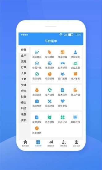 中铁桥隧截图2