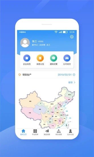 中铁桥隧截图3