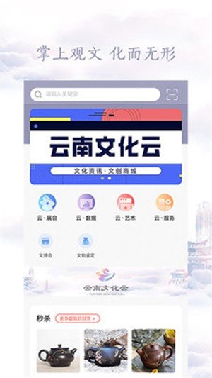 云南文化云截图4