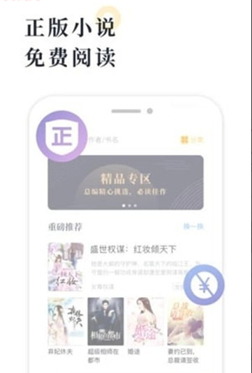 橘子小说截图2