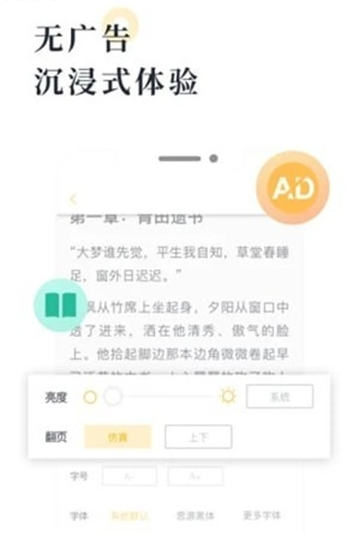 橘子小说截图3