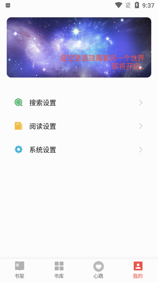 换源免费小说截图2