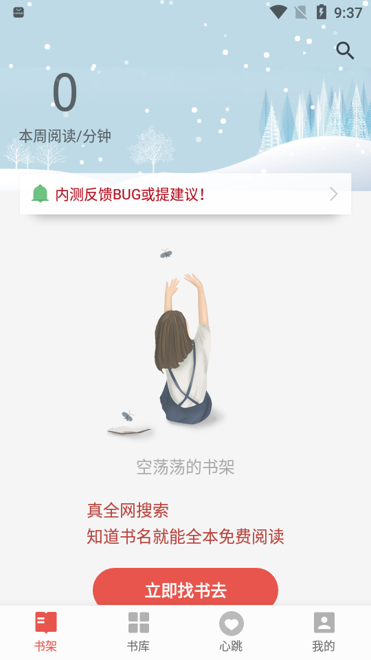 换源免费小说截图3