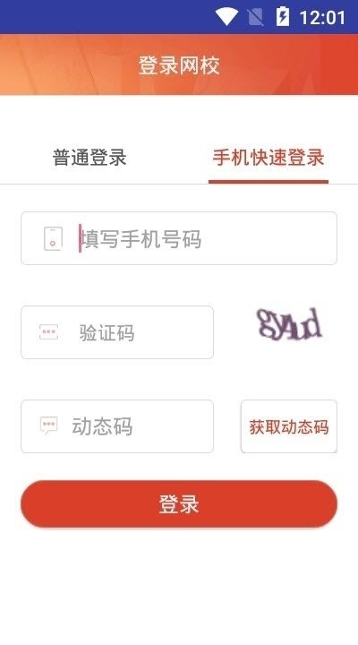 西培教育截图3