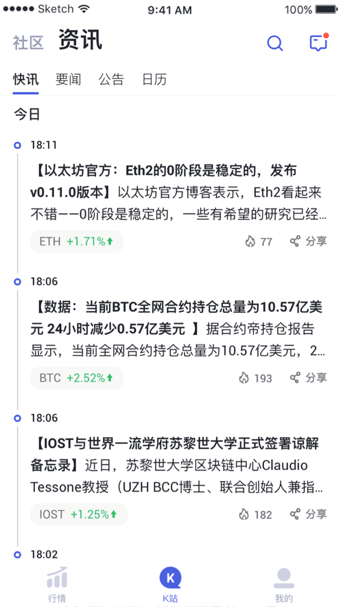 BTG比特黄金截图3