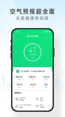 知行天气截图5