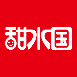 甜水囯