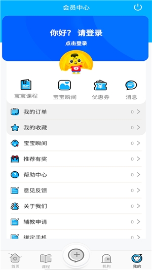 轻舟课堂截图2