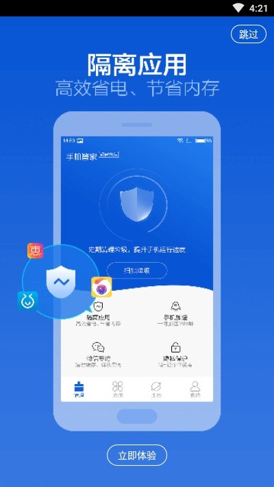 超级垃圾清理截图1