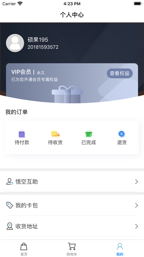 硕果福利截图1