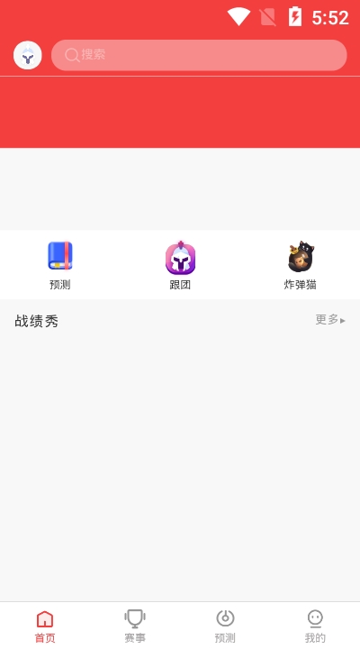 电竞小酒馆截图3