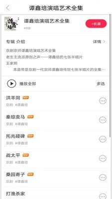 有声戏曲小说截图1