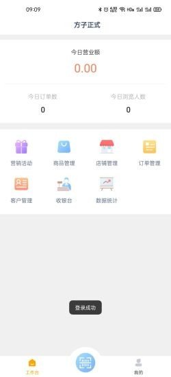 方子商城截图1