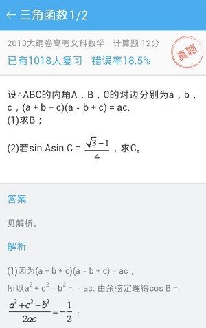 方子商城截图2