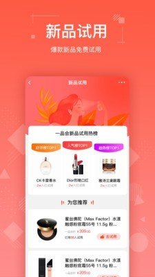 一品会截图2