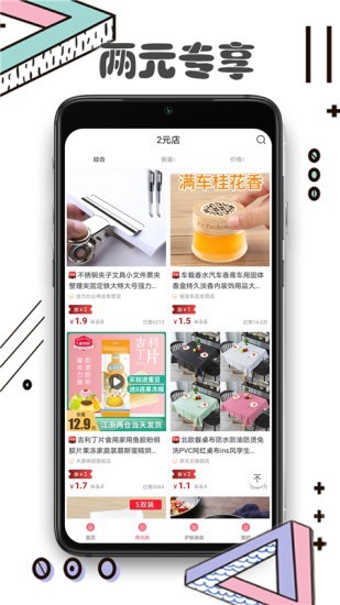 书云客（省钱购物）截图3