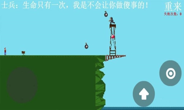 我要下河截图3