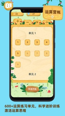 MathPet截图3