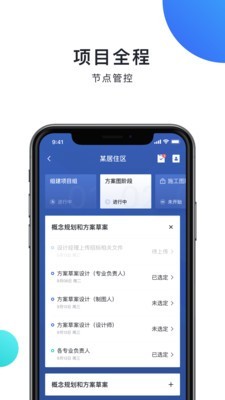 共点建筑截图2