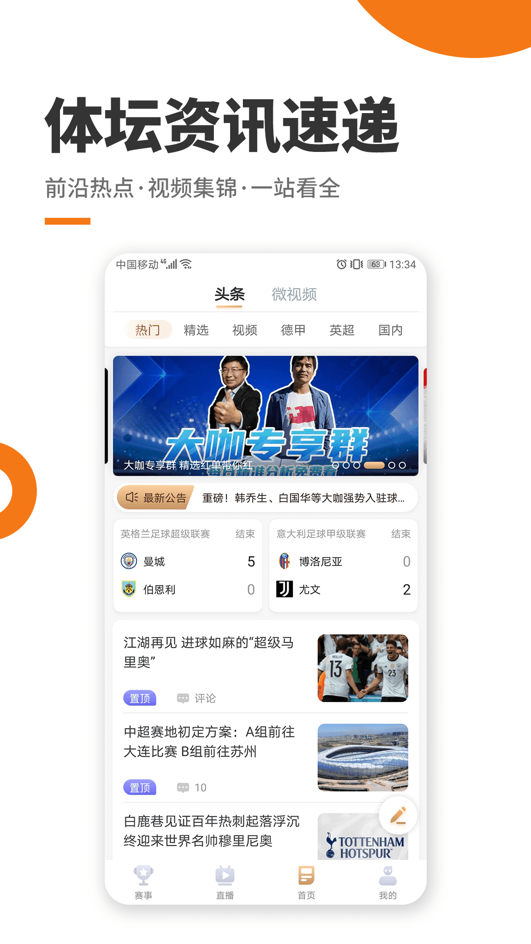 斗球免费版截图3