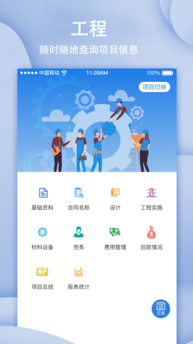 趣工截图3