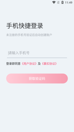 暴扣电竞截图1