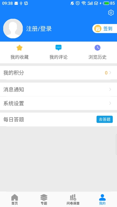 大众科普官方最新版截图3