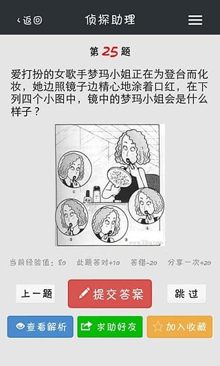 侦探事务所最新版截图1