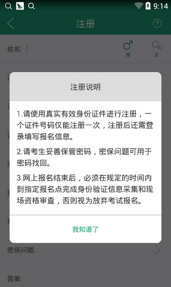 辽宁学考官方安卓版截图2