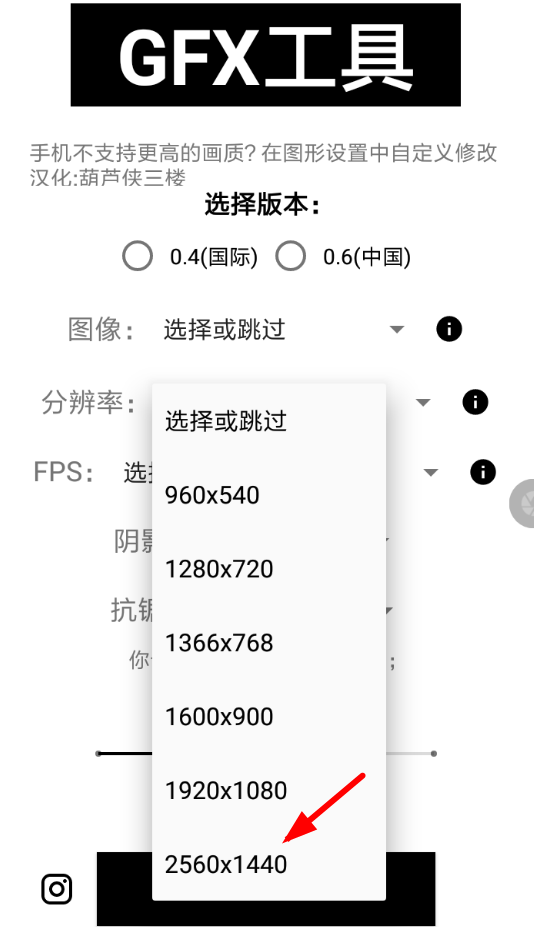 和平精英新画质120最新版截图3